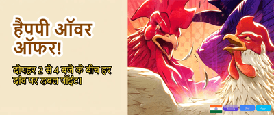 India's Favourite Online Jackpot jackpot game banner
