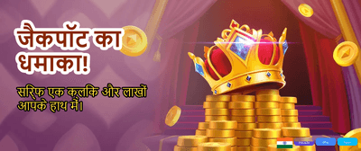 Win Big with Jackpot 777 jackpot game banner