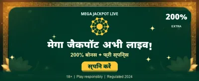 Daily Mega Rewards for All jackpot game banner