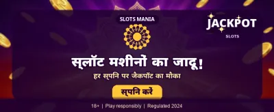 Epic Wins Await You Here jackpot game banner